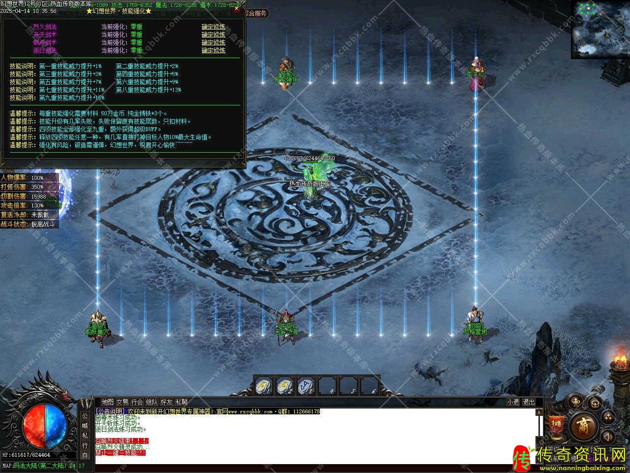 幻想传奇私服网站世界专属神器单职业传奇私服网站