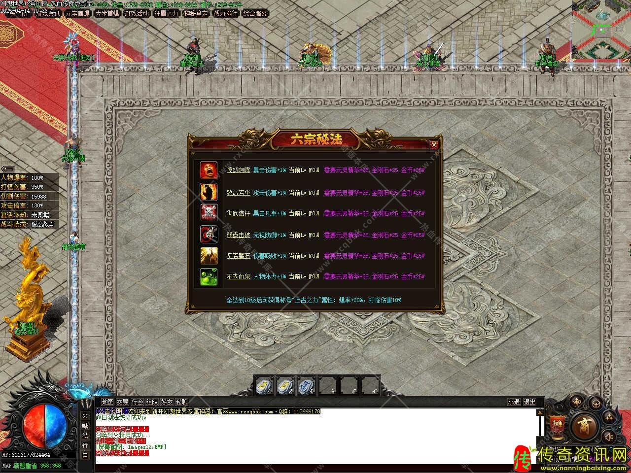 幻想传奇私服网站世界专属神器单职业传奇私服网站