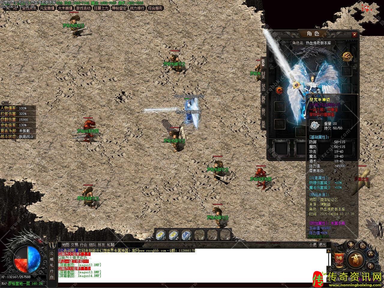 幻想传奇私服网站世界专属神器单职业传奇私服网站