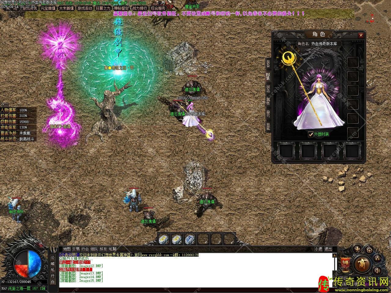 幻想传奇私服网站世界专属神器单职业传奇私服网站