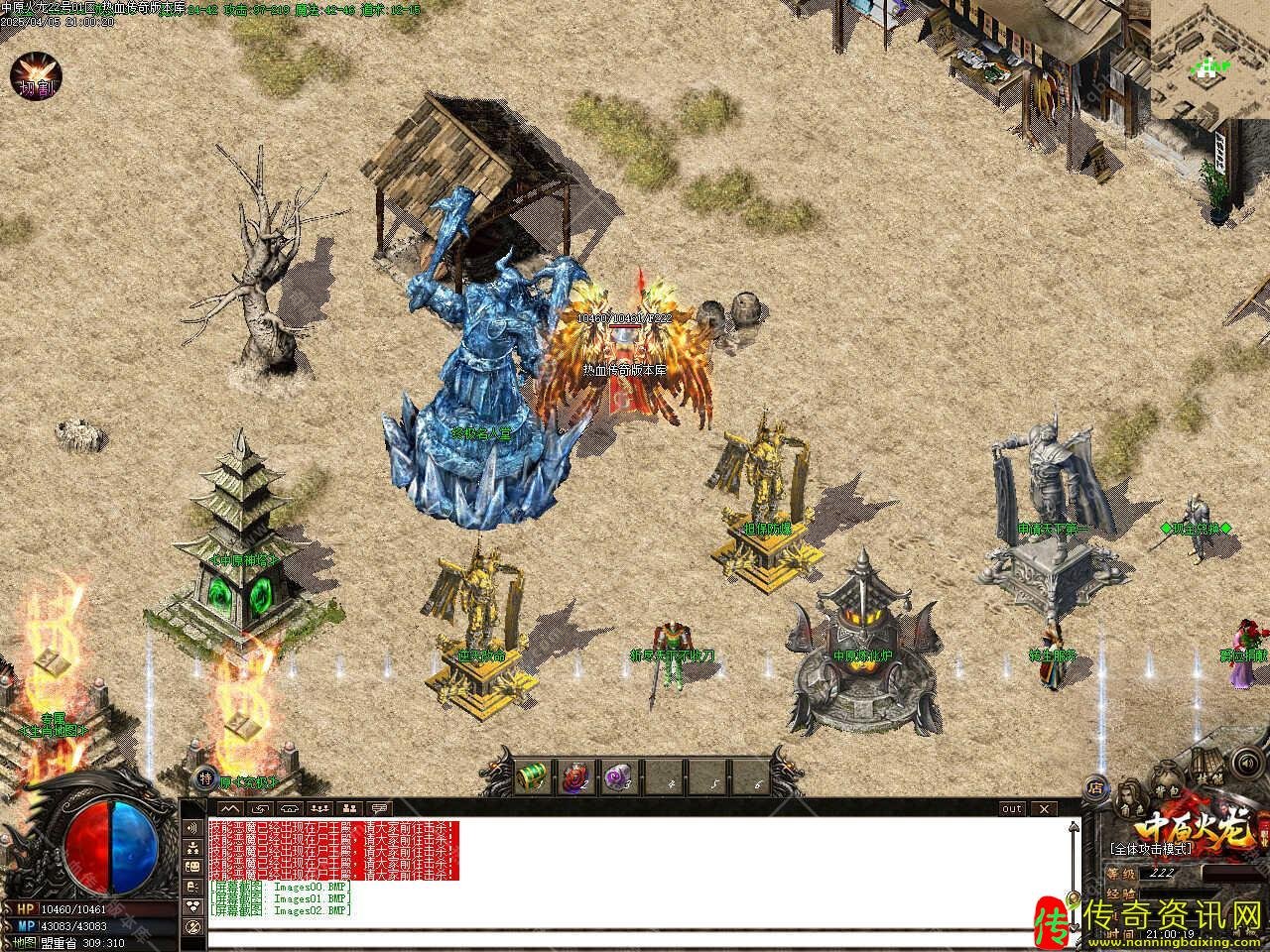 中原火龙切割版三职业传奇传奇私服网站版本带假人服务端