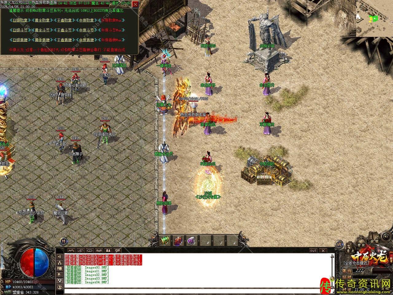 中原火龙切割版三职业传奇传奇私服网站版本带假人服务端