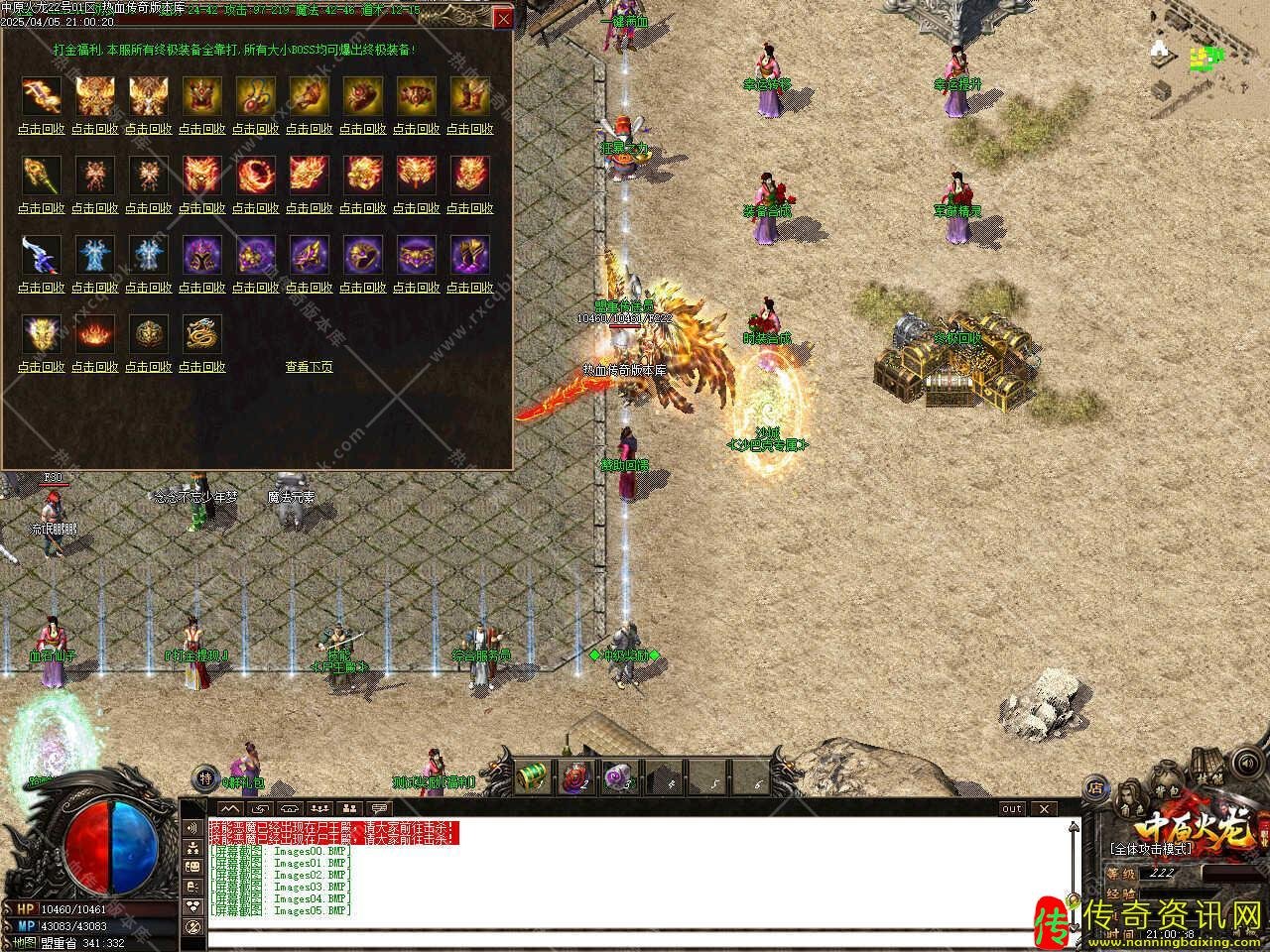 中原火龙切割版三职业传奇传奇私服网站版本带假人服务端