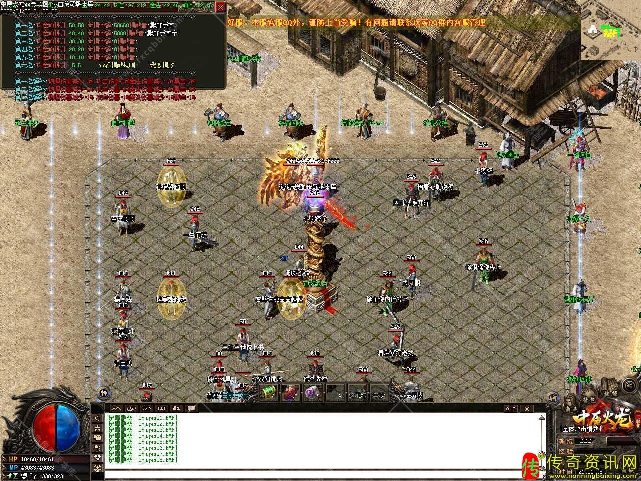 中原火龙切割版三职业传奇传奇私服网站版本带假人服务端