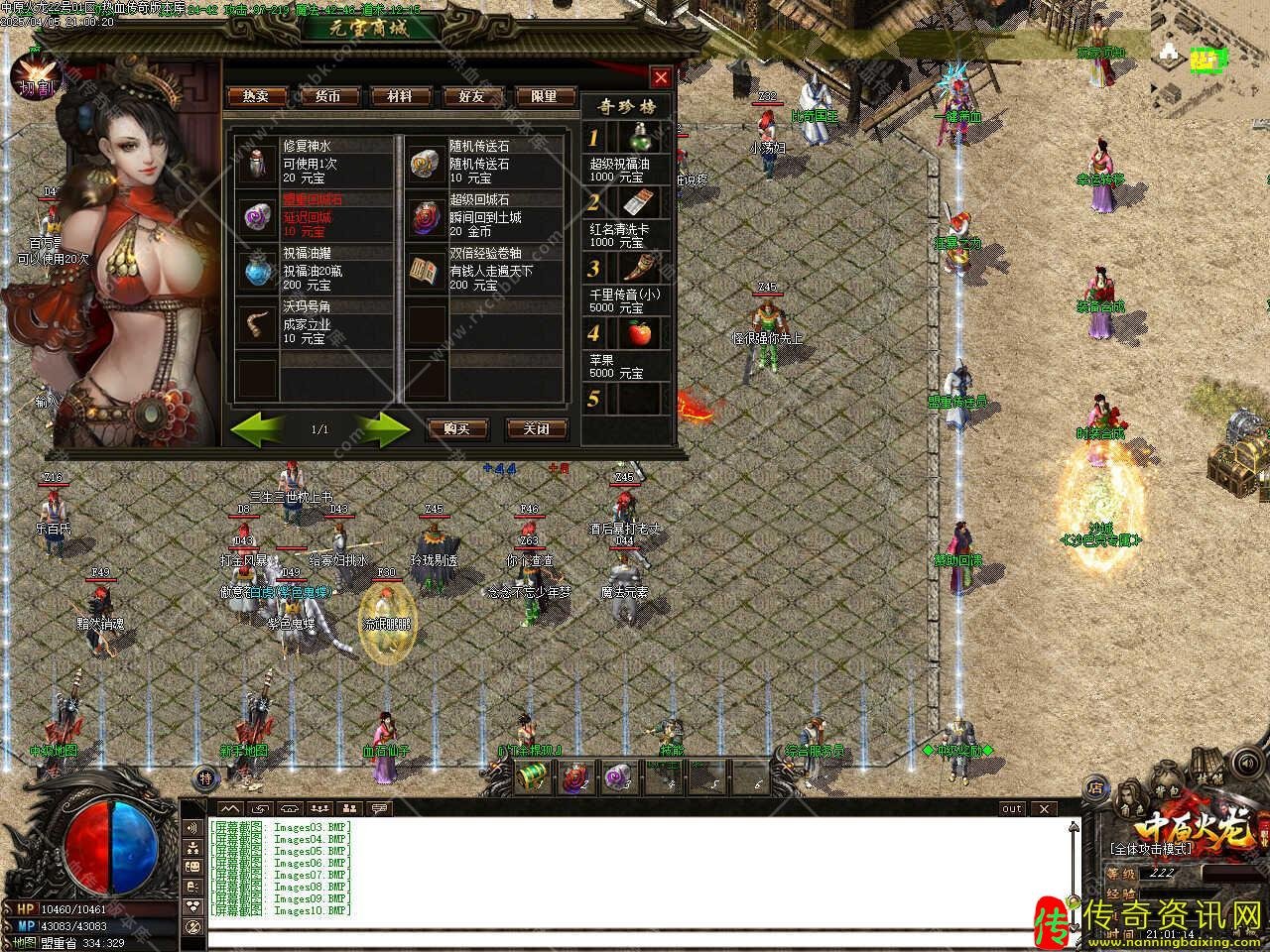 中原火龙切割版三职业传奇传奇私服网站版本带假人服务端