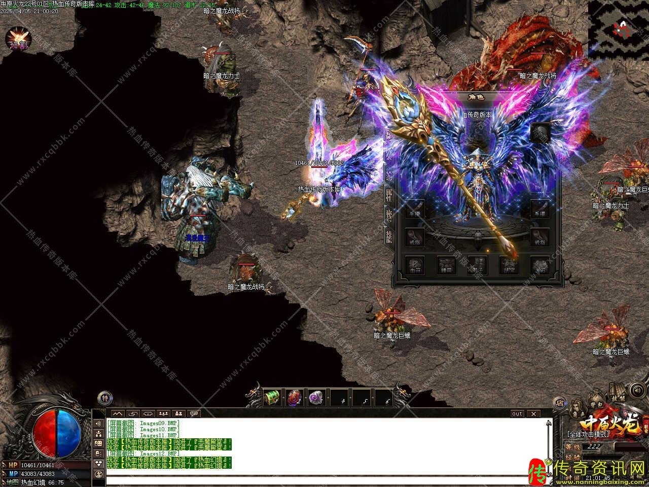 中原火龙切割版三职业传奇传奇私服网站版本带假人服务端