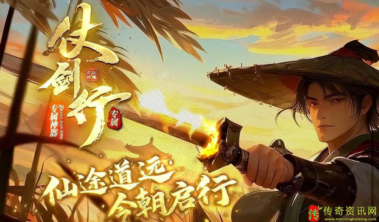 仗剑行专属沉热血传奇私服默神器单职业热血传奇私服版本基地