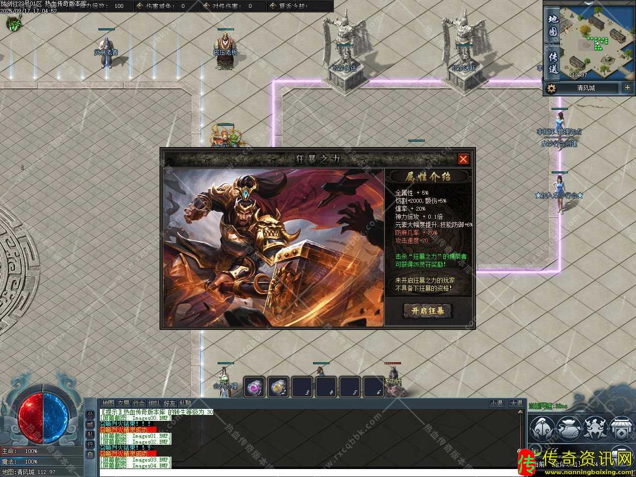 仗剑行专属沉热血传奇私服默神器单职业热血传奇私服版本基地