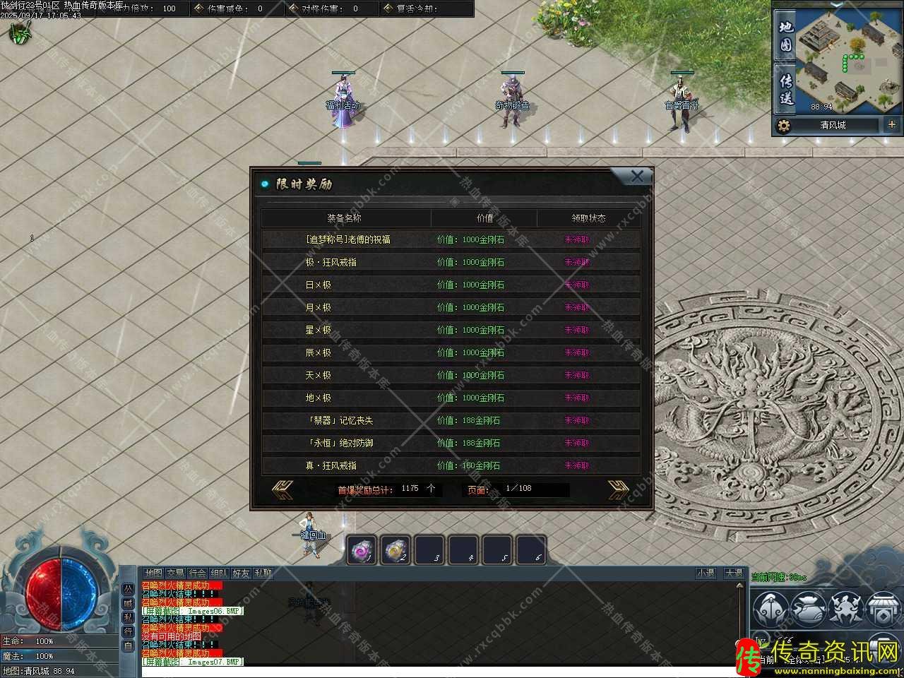 仗剑行专属沉热血传奇私服默神器单职业热血传奇私服版本基地