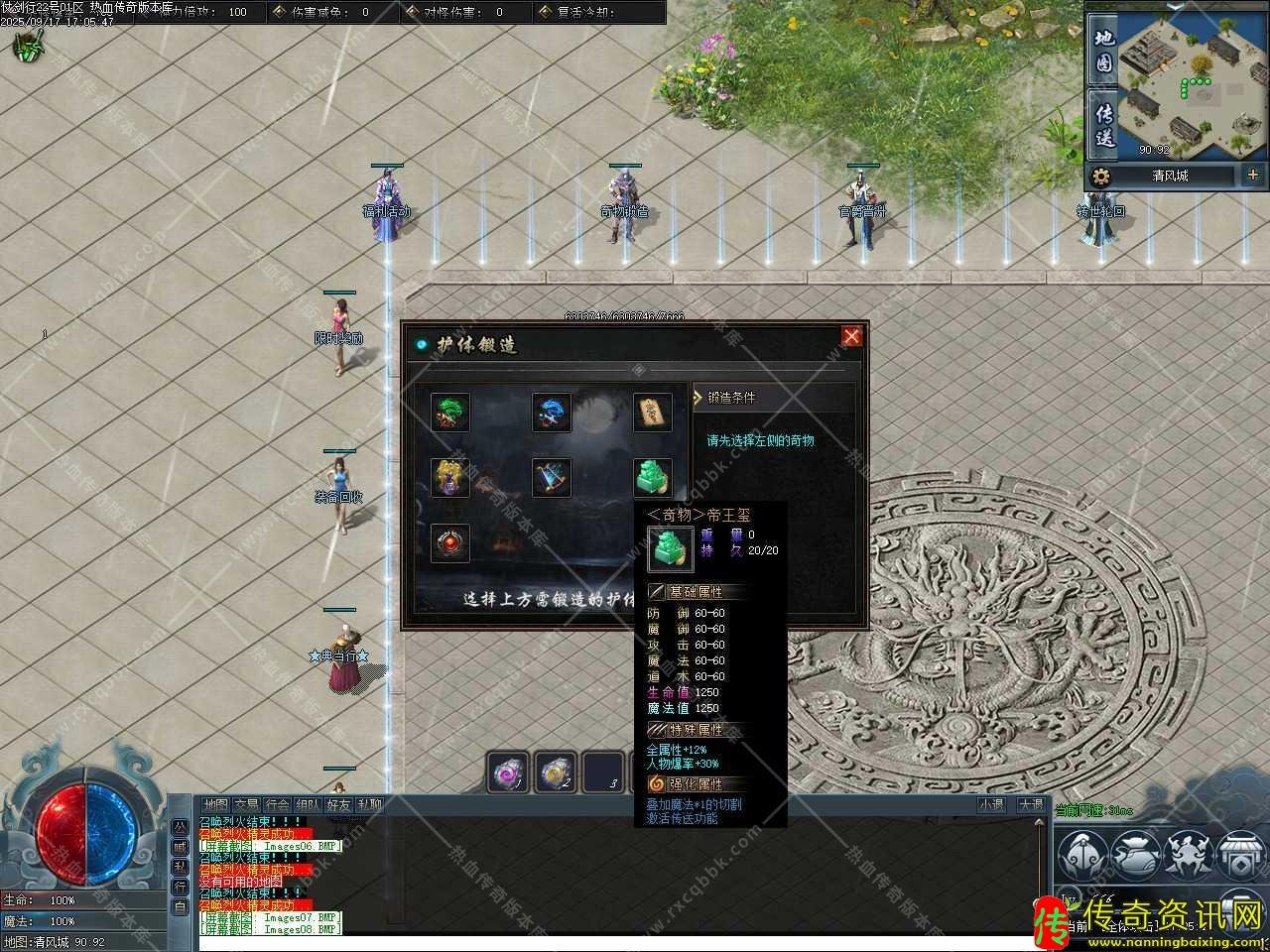 仗剑行专属沉热血传奇私服默神器单职业热血传奇私服版本基地