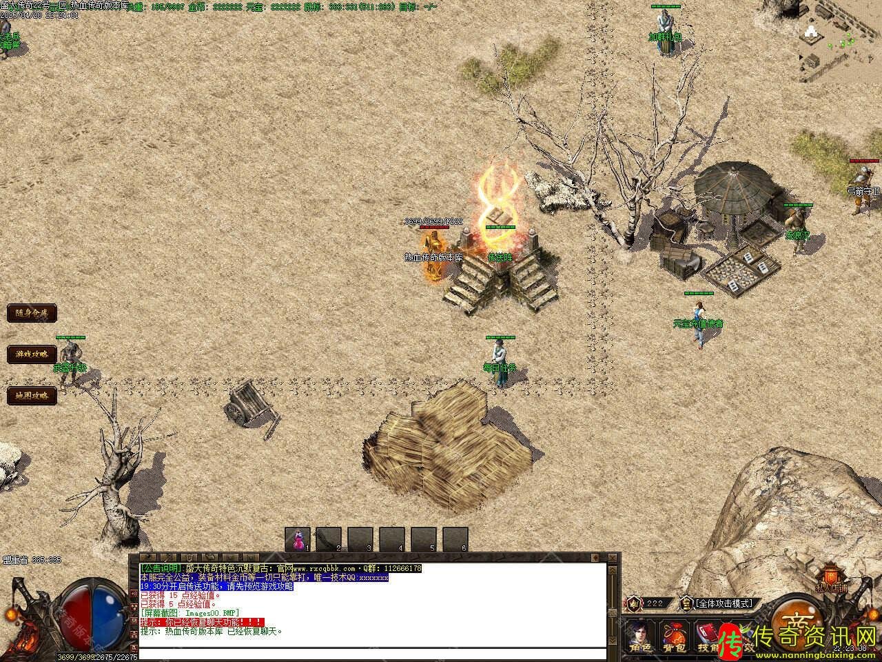 1.76盛大传奇特色沉默复古三职业传奇版传奇私服网站本