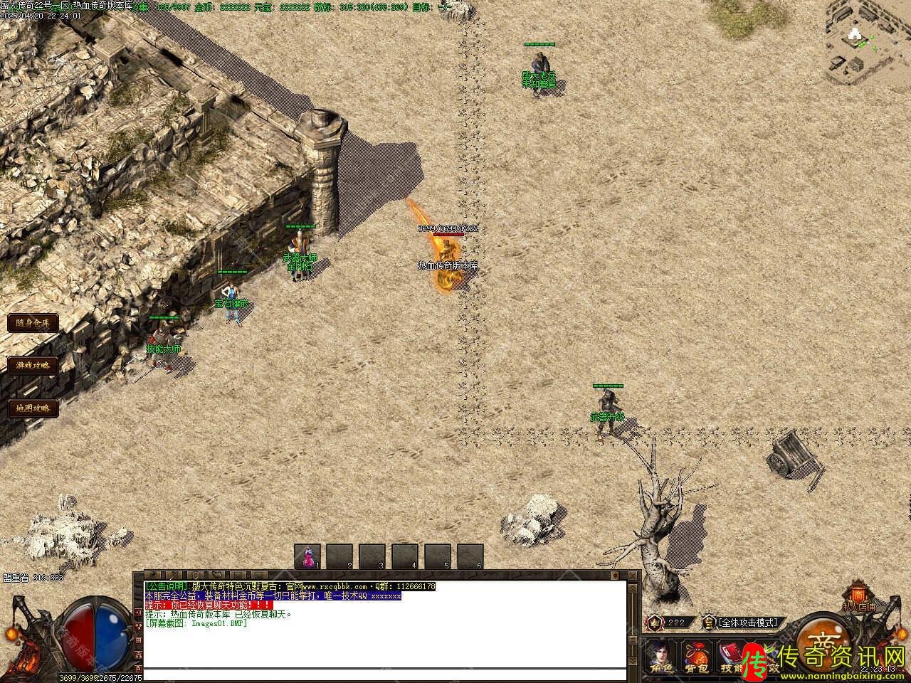 1.76盛大传奇特色沉默复古三职业传奇版传奇私服网站本