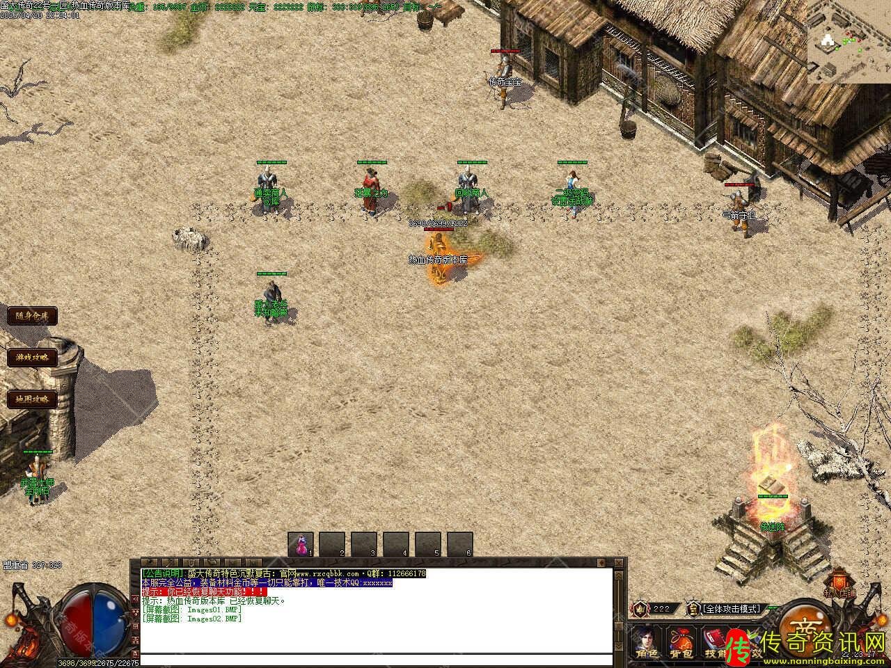 1.76盛大传奇特色沉默复古三职业传奇版传奇私服网站本