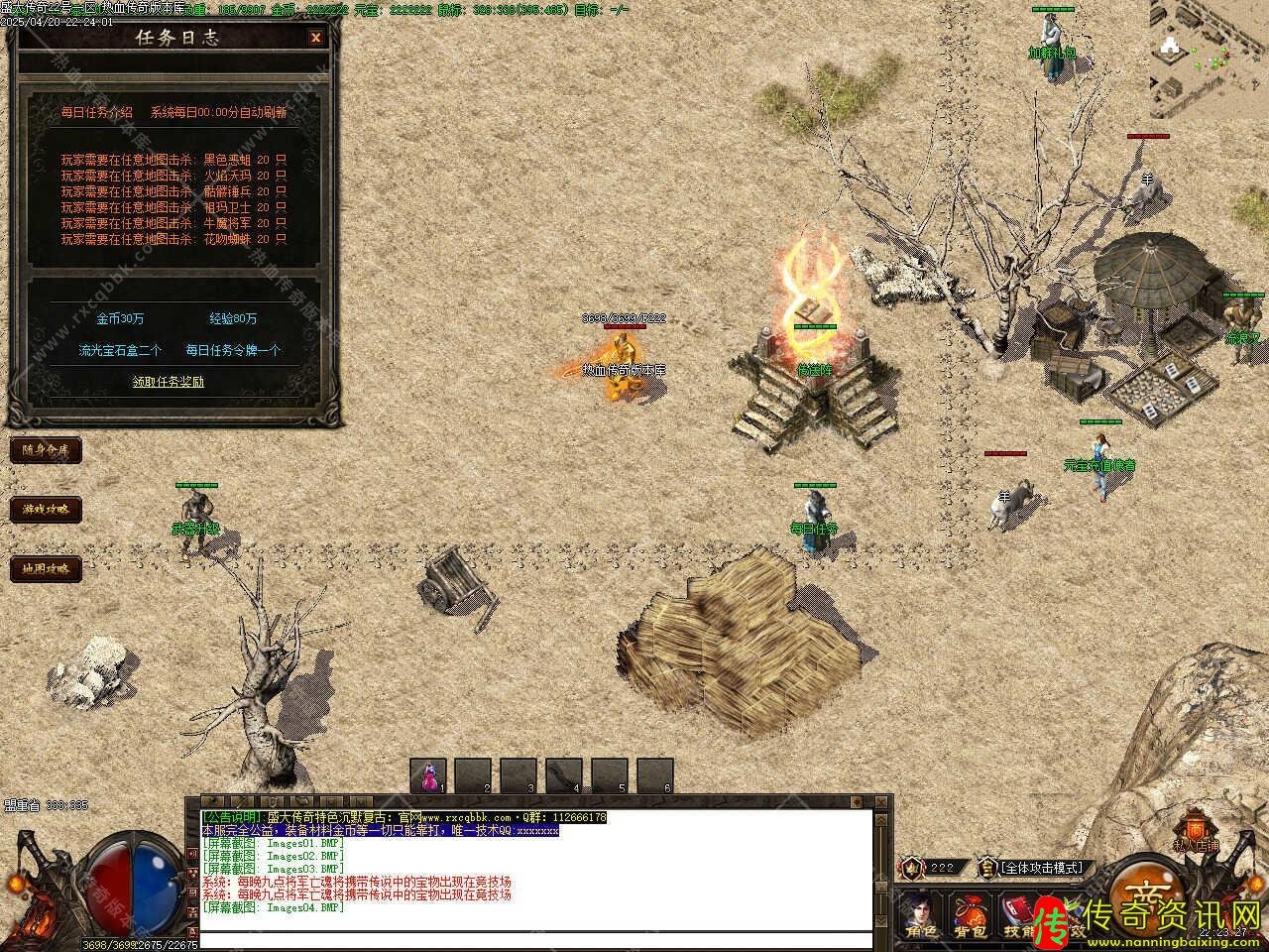 1.76盛大传奇特色沉默复古三职业传奇版传奇私服网站本