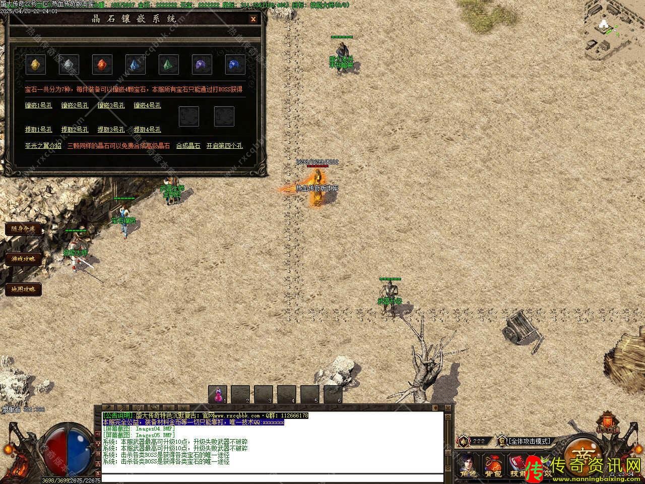 1.76盛大传奇特色沉默复古三职业传奇版传奇私服网站本