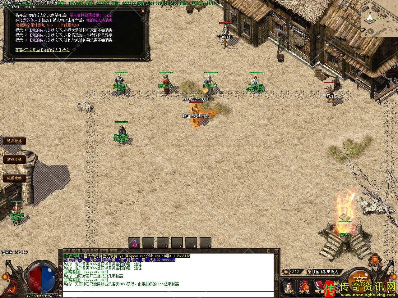 1.76盛大传奇特色沉默复古三职业传奇版传奇私服网站本