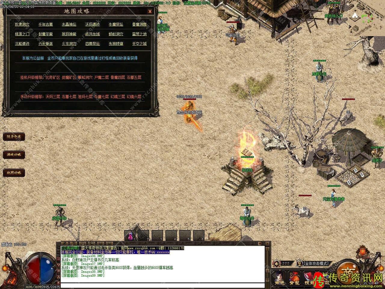 1.76盛大传奇特色沉默复古三职业传奇版传奇私服网站本