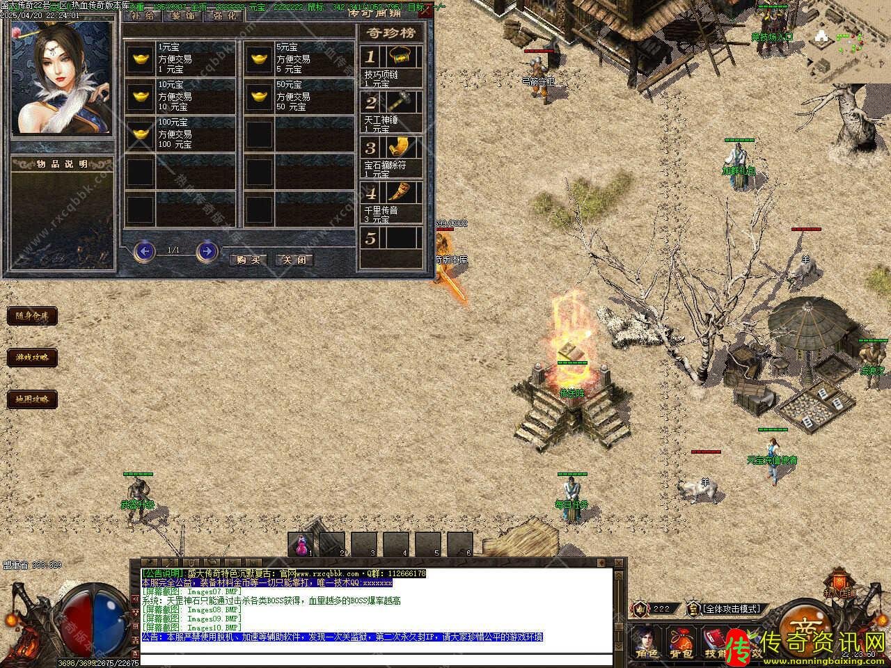 1.76盛大传奇特色沉默复古三职业传奇版传奇私服网站本