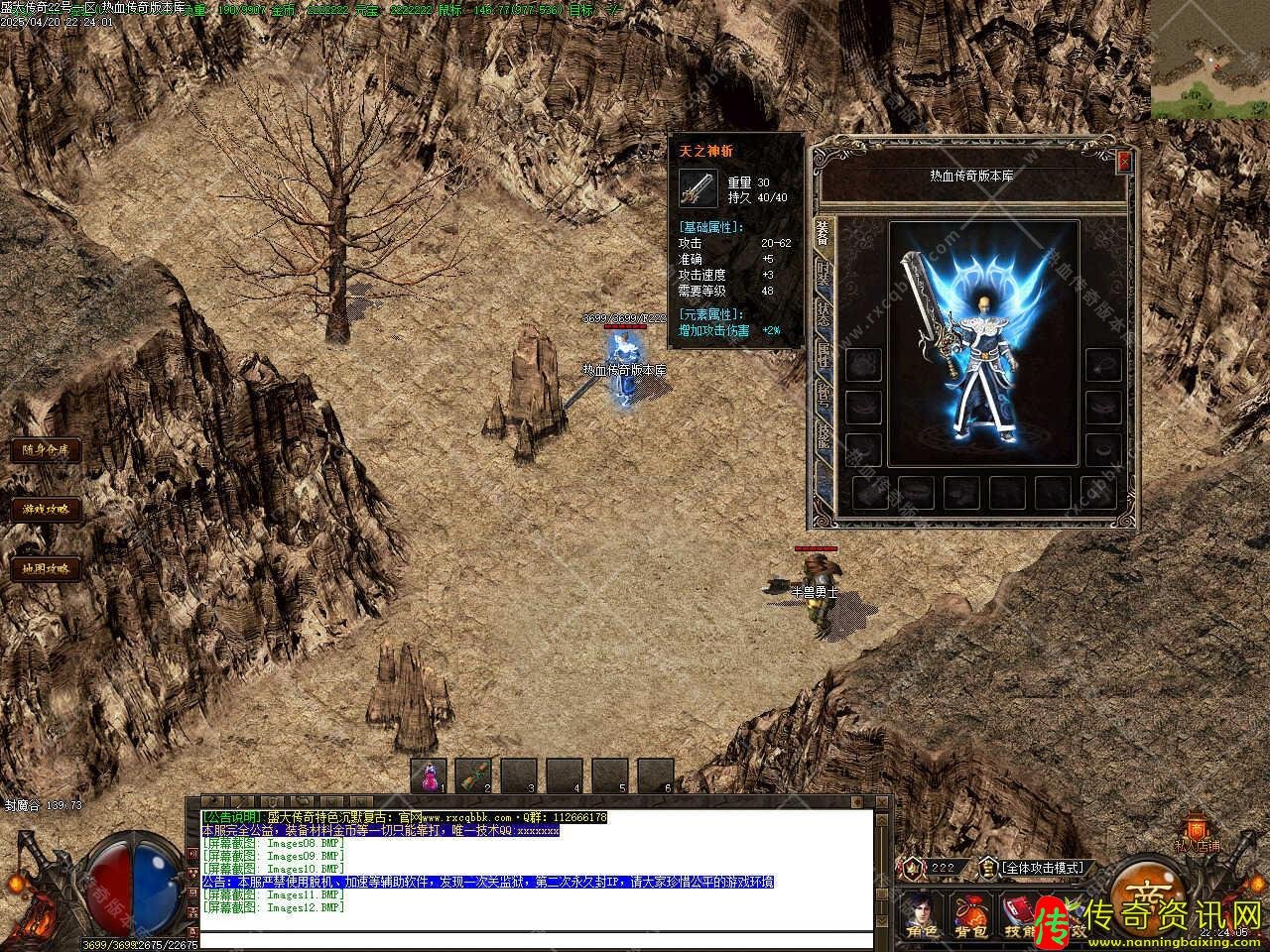 1.76盛大传奇特色沉默复古三职业传奇版传奇私服网站本