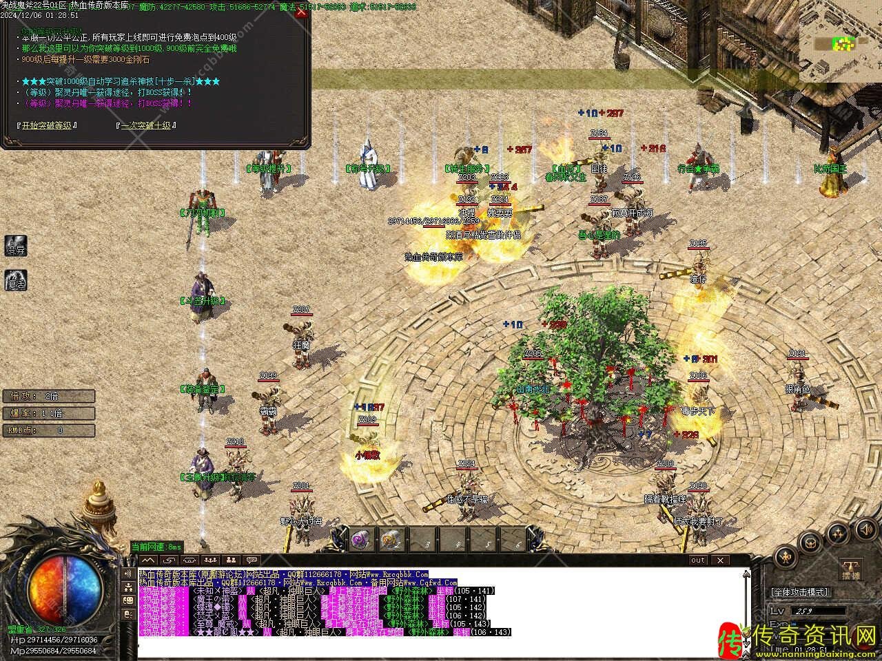 决战鬼斧神器单职业传奇服务端带假人单机传奇私服网站开区版