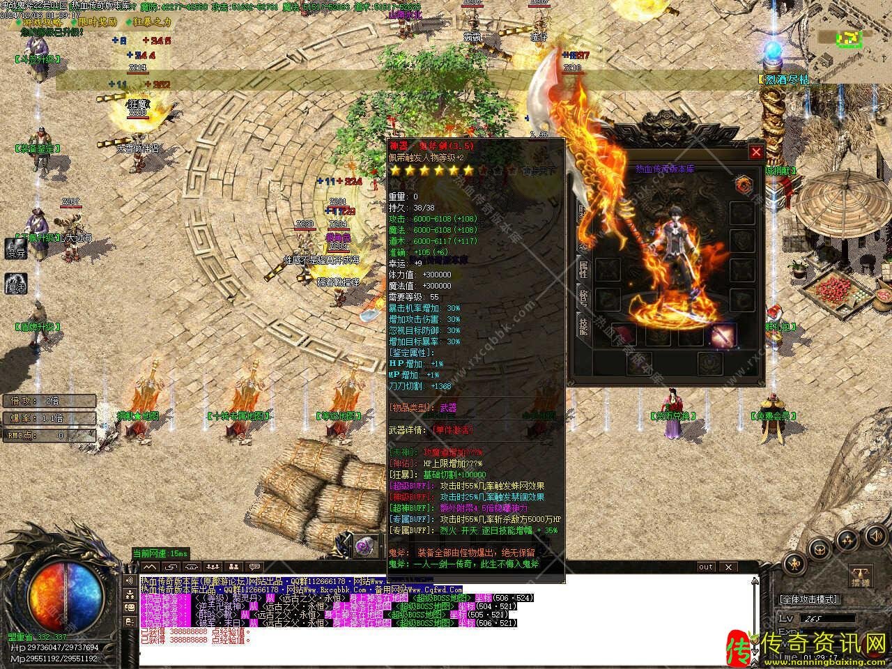 决战鬼斧神器单职业传奇服务端带假人单机传奇私服网站开区版