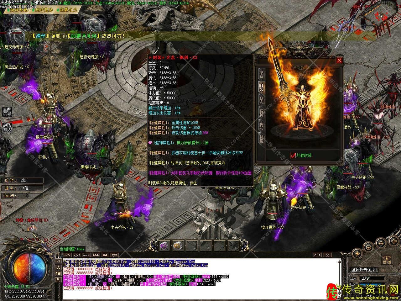 决战鬼斧神器单职业传奇服务端带假人单机传奇私服网站开区版