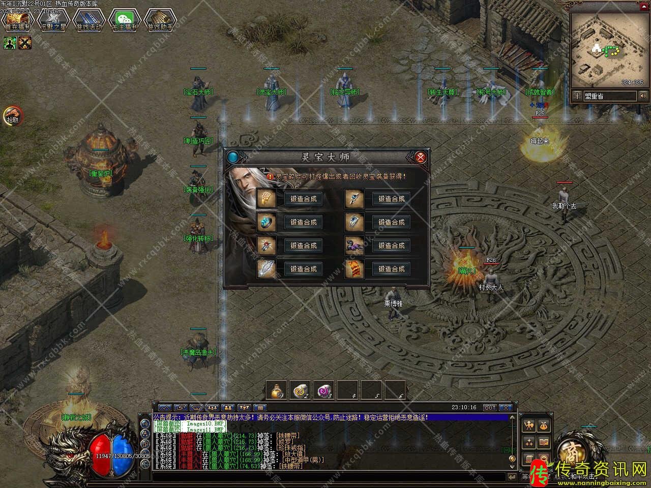 千年I我本沉默暗传奇sf发布网黑铭文三职业传奇sf发布网开区服务端