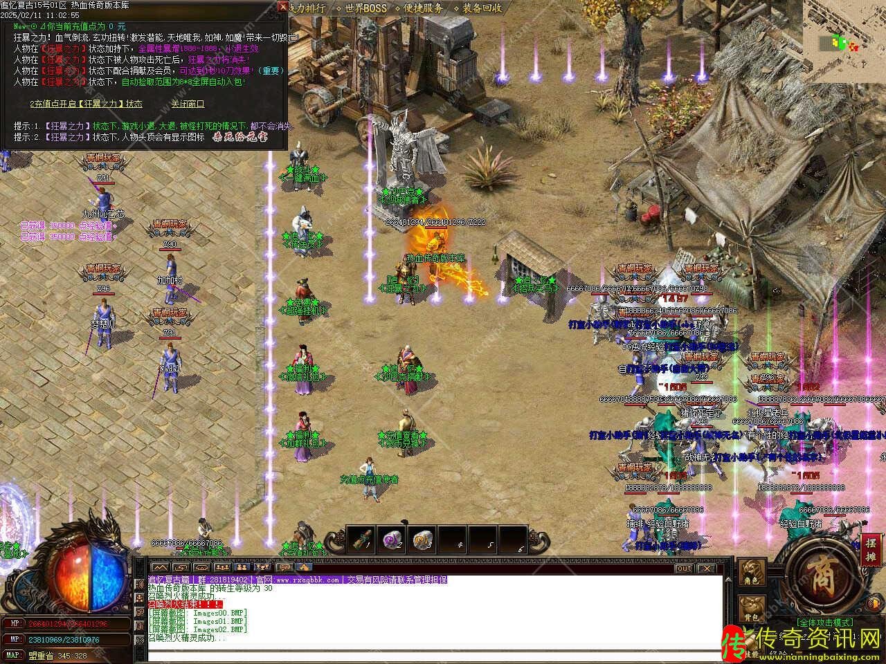 追忆复古第三季攻速无限刀热血传奇私服单职业免费传奇服务端带假人功能