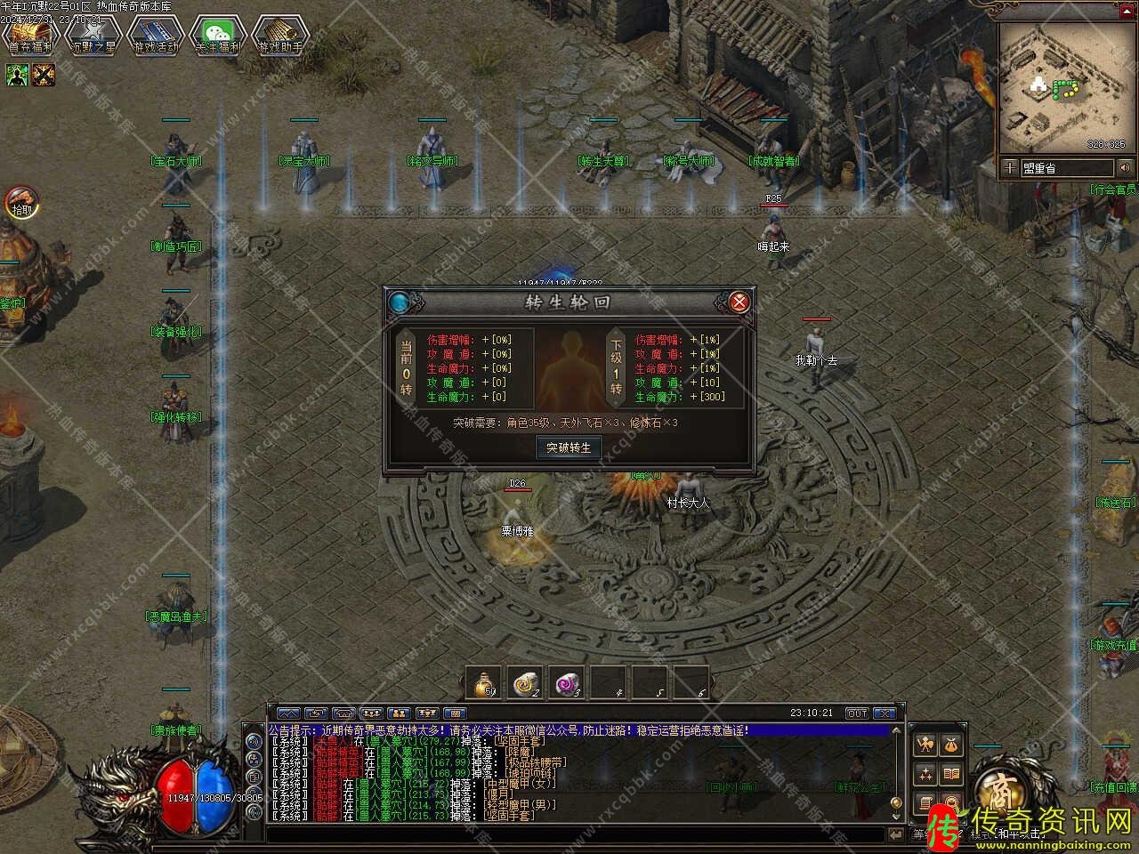 千年I我本沉默暗传奇sf发布网黑铭文三职业传奇sf发布网开区服务端