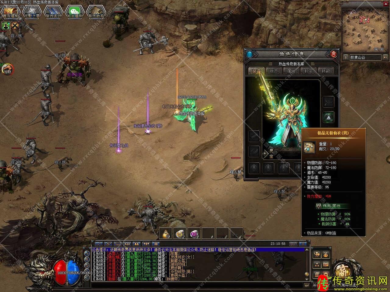 千年I我本沉默暗传奇sf发布网黑铭文三职业传奇sf发布网开区服务端