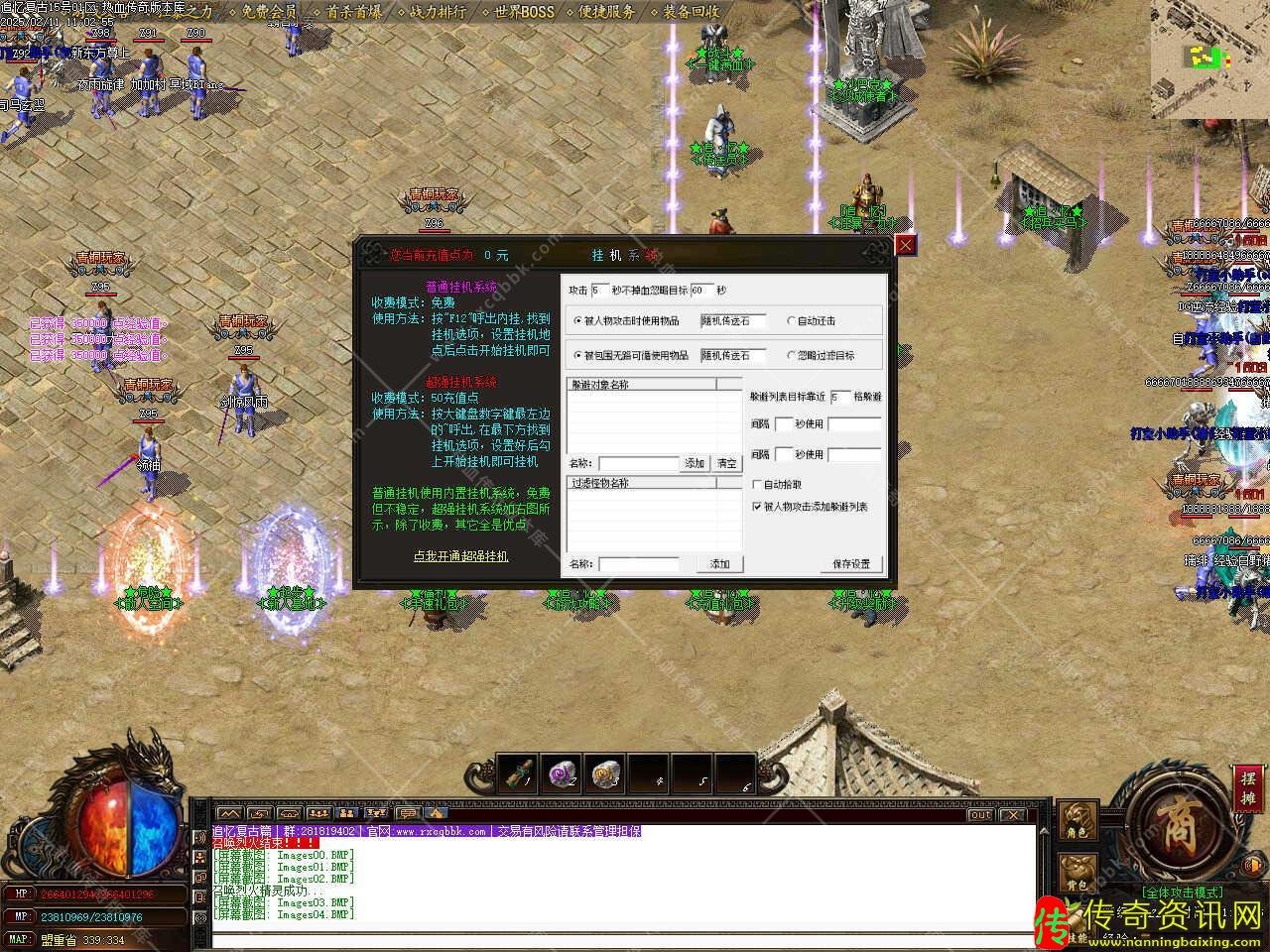 追忆复古第三季攻速无限刀热血传奇私服单职业免费传奇服务端带假人功能