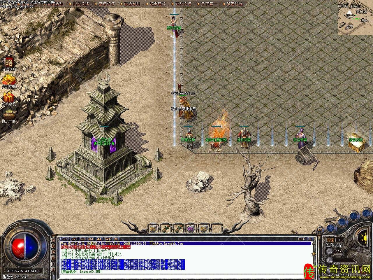 1.76御传奇sf发布网风复古小极品三职业传奇sf发布网免费服务端