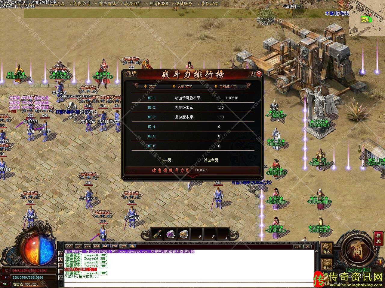 追忆复古第三季攻速无限刀热血传奇私服单职业免费传奇服务端带假人功能