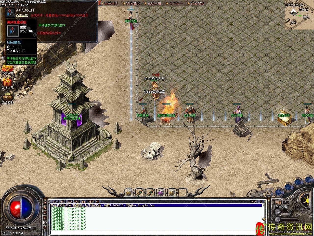 1.76御传奇sf发布网风复古小极品三职业传奇sf发布网免费服务端