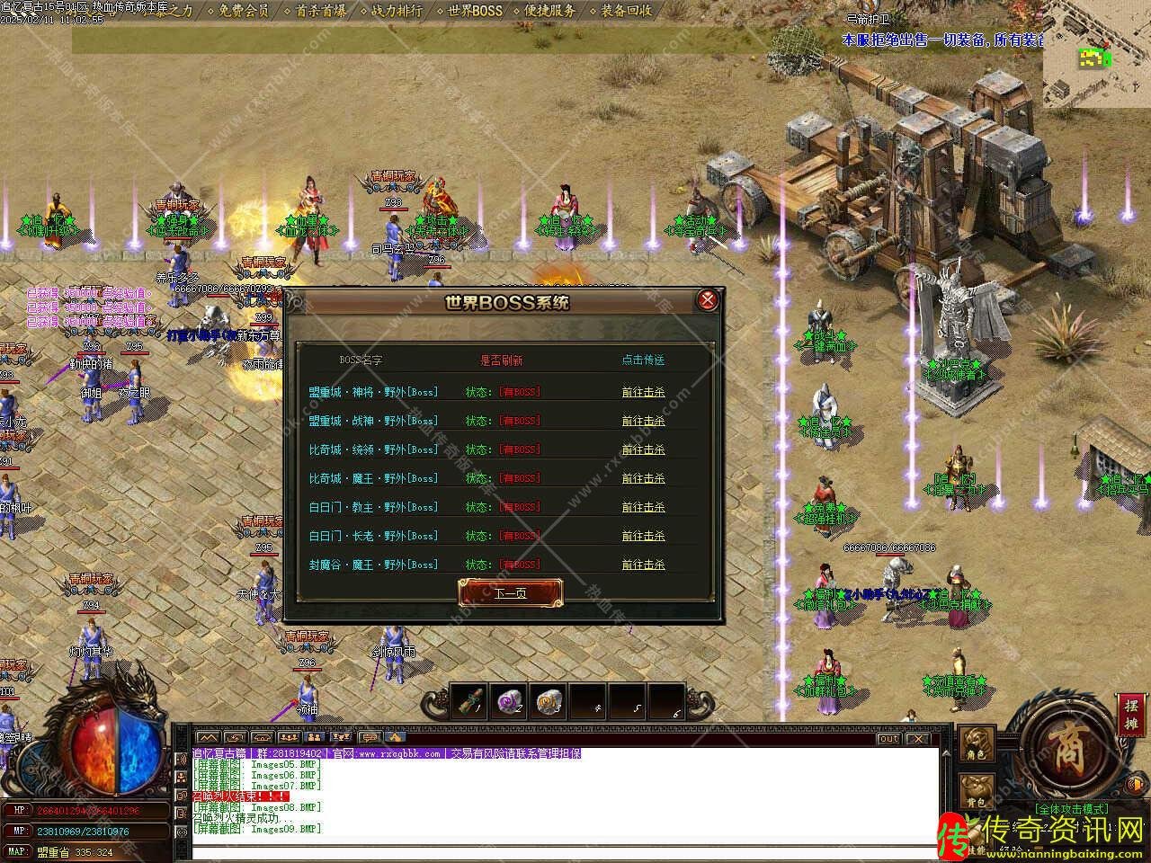 追忆复古第三季攻速无限刀热血传奇私服单职业免费传奇服务端带假人功能