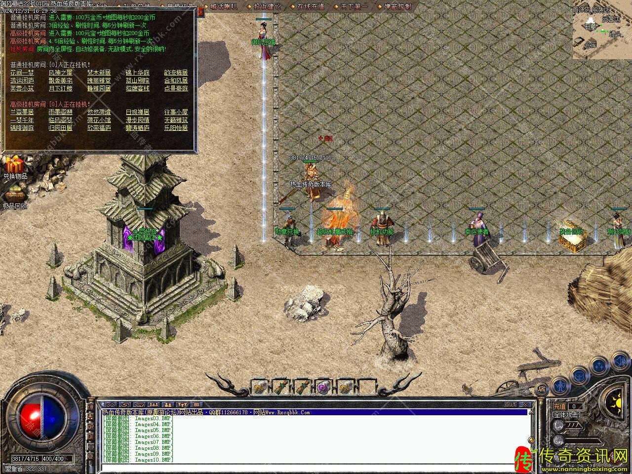 1.76御传奇sf发布网风复古小极品三职业传奇sf发布网免费服务端