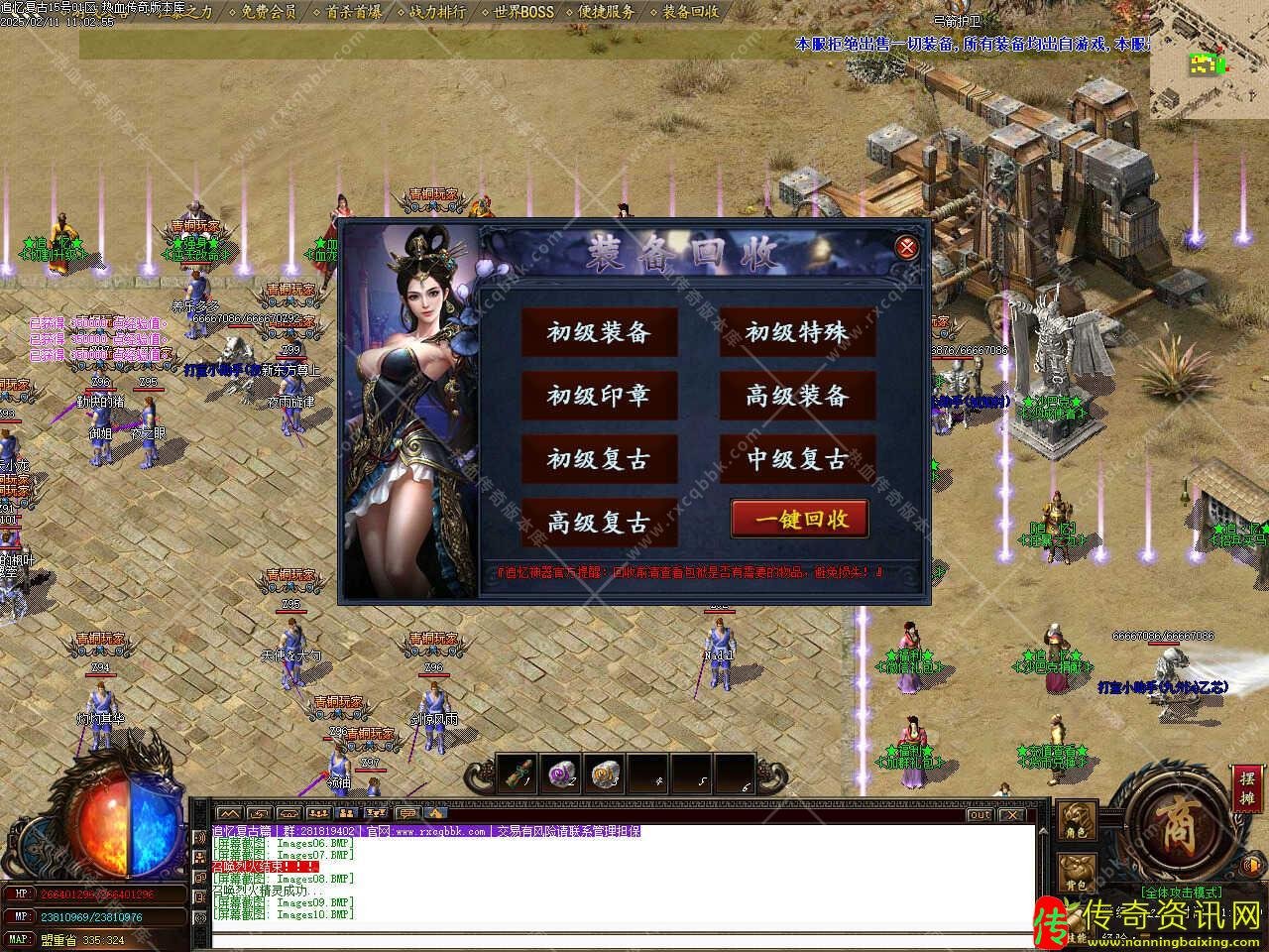 追忆复古第三季攻速无限刀热血传奇私服单职业免费传奇服务端带假人功能