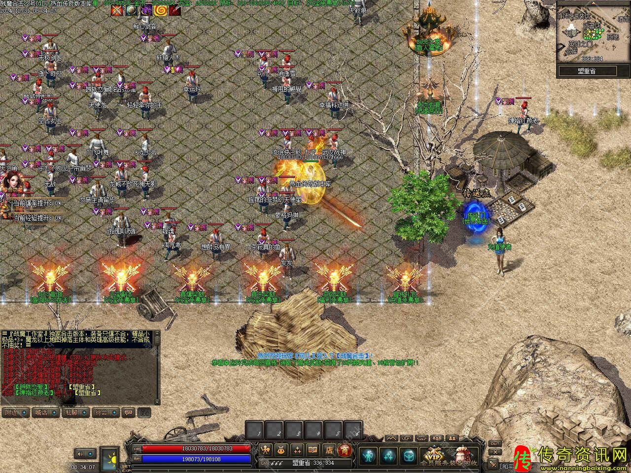 1.76战魔合击小极品传奇sf发布网鉴定三职业免费传奇sf发布网