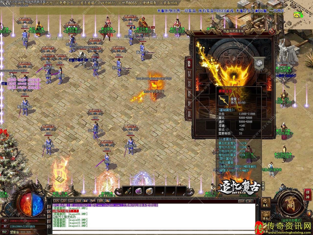 追忆复古第三季攻速无限刀热血传奇私服单职业免费传奇服务端带假人功能