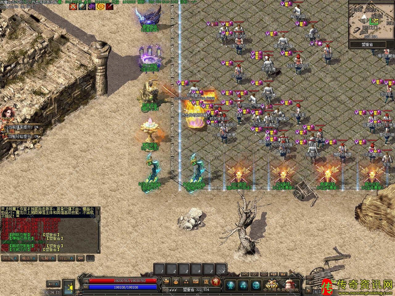 1.76战魔合击小极品传奇sf发布网鉴定三职业免费传奇sf发布网