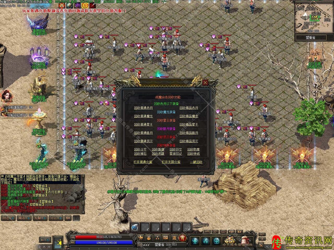 1.76战魔合击小极品传奇sf发布网鉴定三职业免费传奇sf发布网