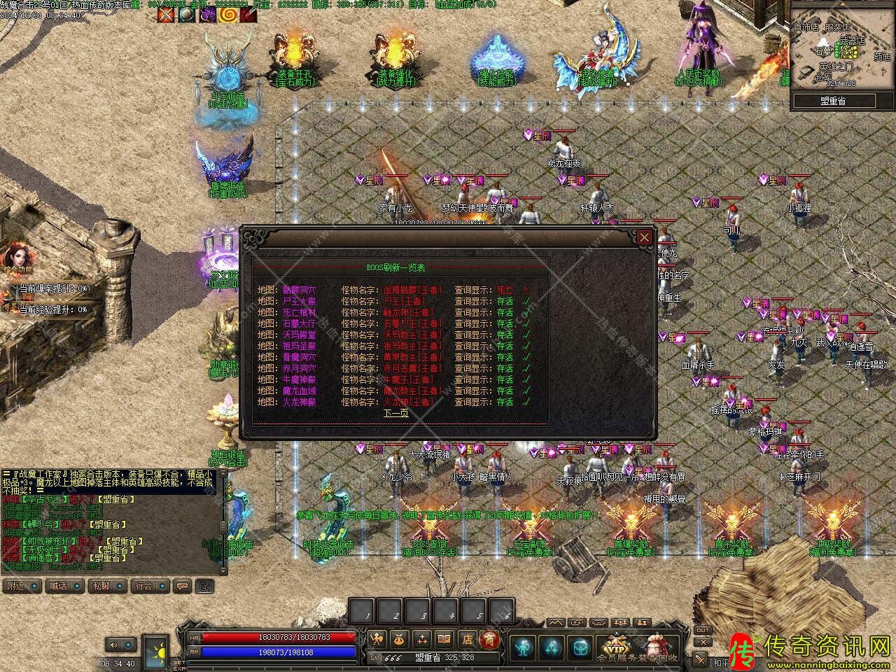 1.76战魔合击小极品传奇sf发布网鉴定三职业免费传奇sf发布网