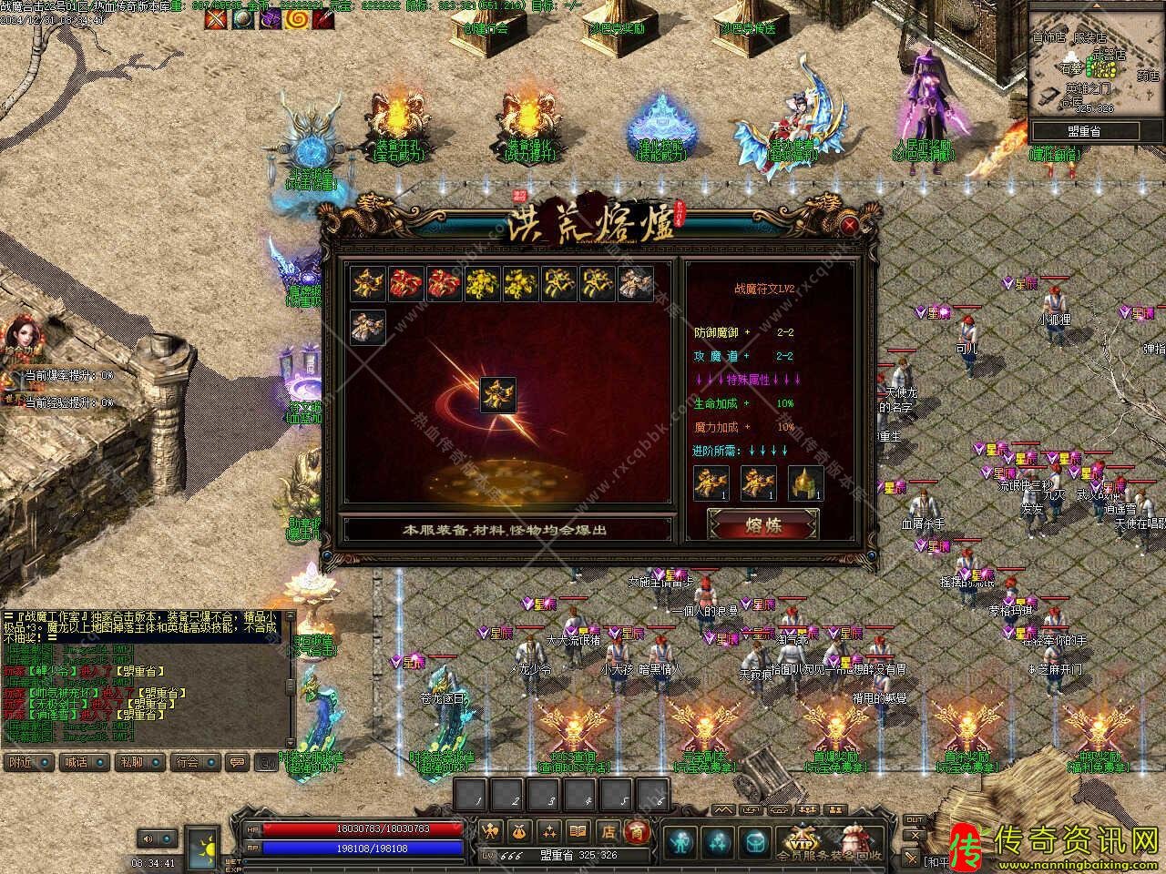 1.76战魔合击小极品传奇sf发布网鉴定三职业免费传奇sf发布网