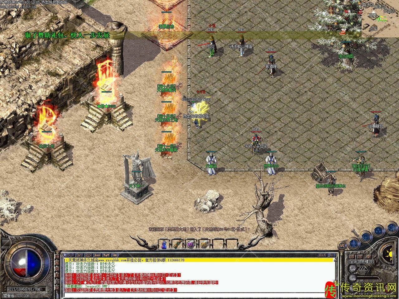 1.76天意传奇sf发布网战神复古小极品+6三职业传奇sf发布网