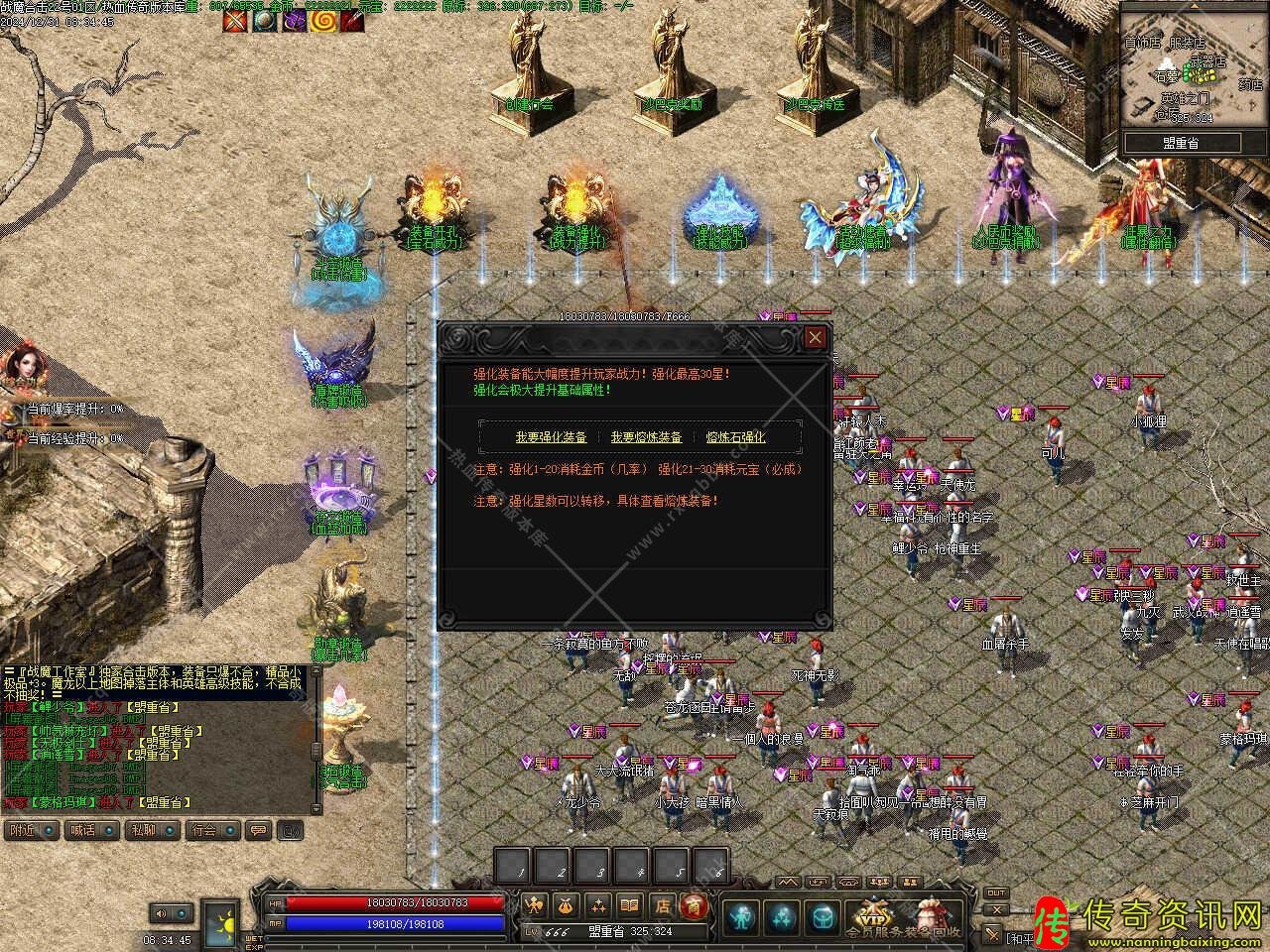 1.76战魔合击小极品传奇sf发布网鉴定三职业免费传奇sf发布网