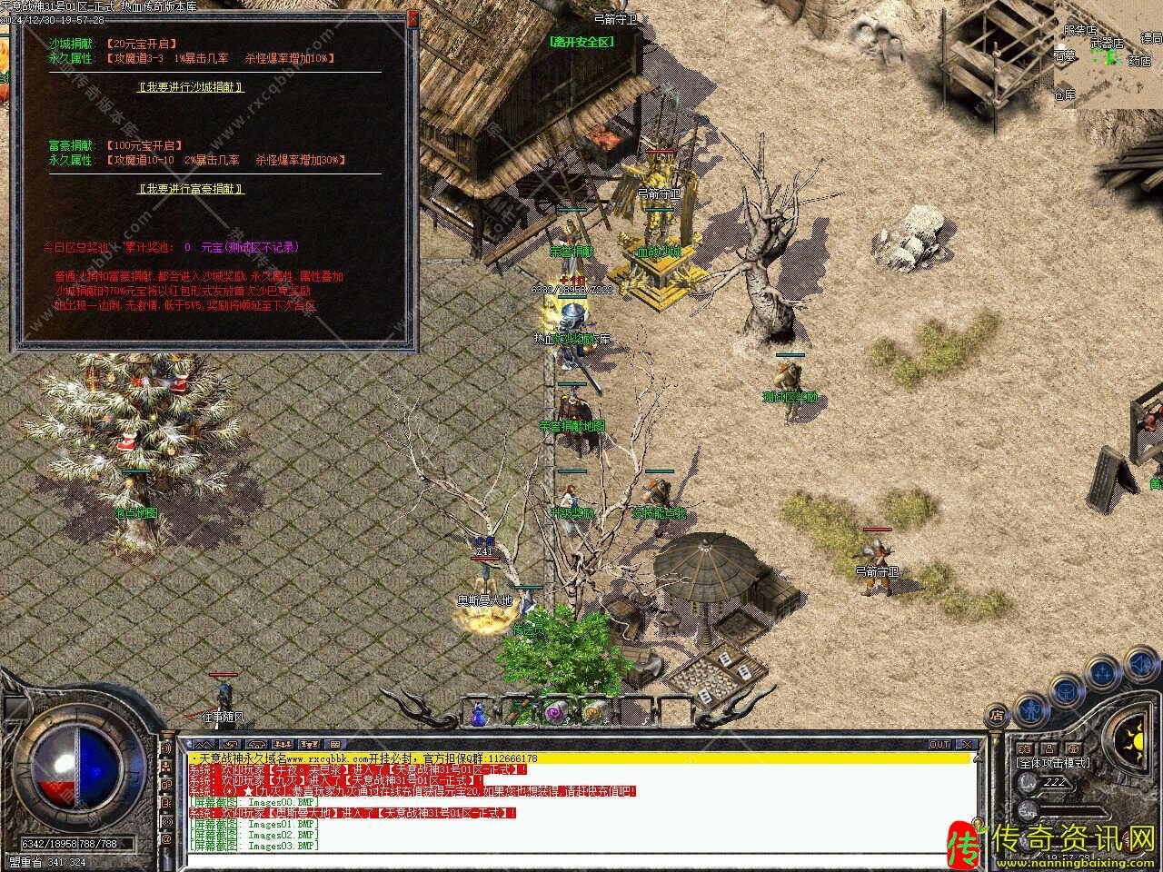 1.76天意传奇sf发布网战神复古小极品+6三职业传奇sf发布网