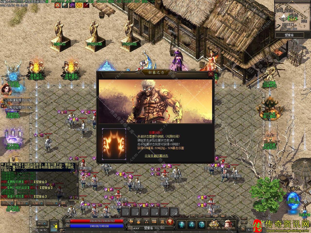 1.76战魔合击小极品传奇sf发布网鉴定三职业免费传奇sf发布网