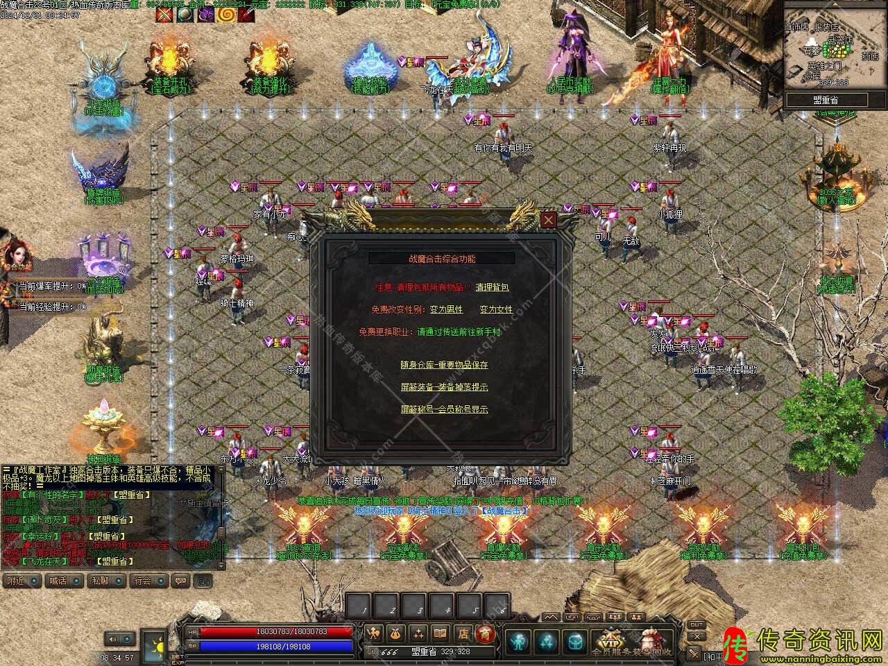 1.76战魔合击小极品传奇sf发布网鉴定三职业免费传奇sf发布网