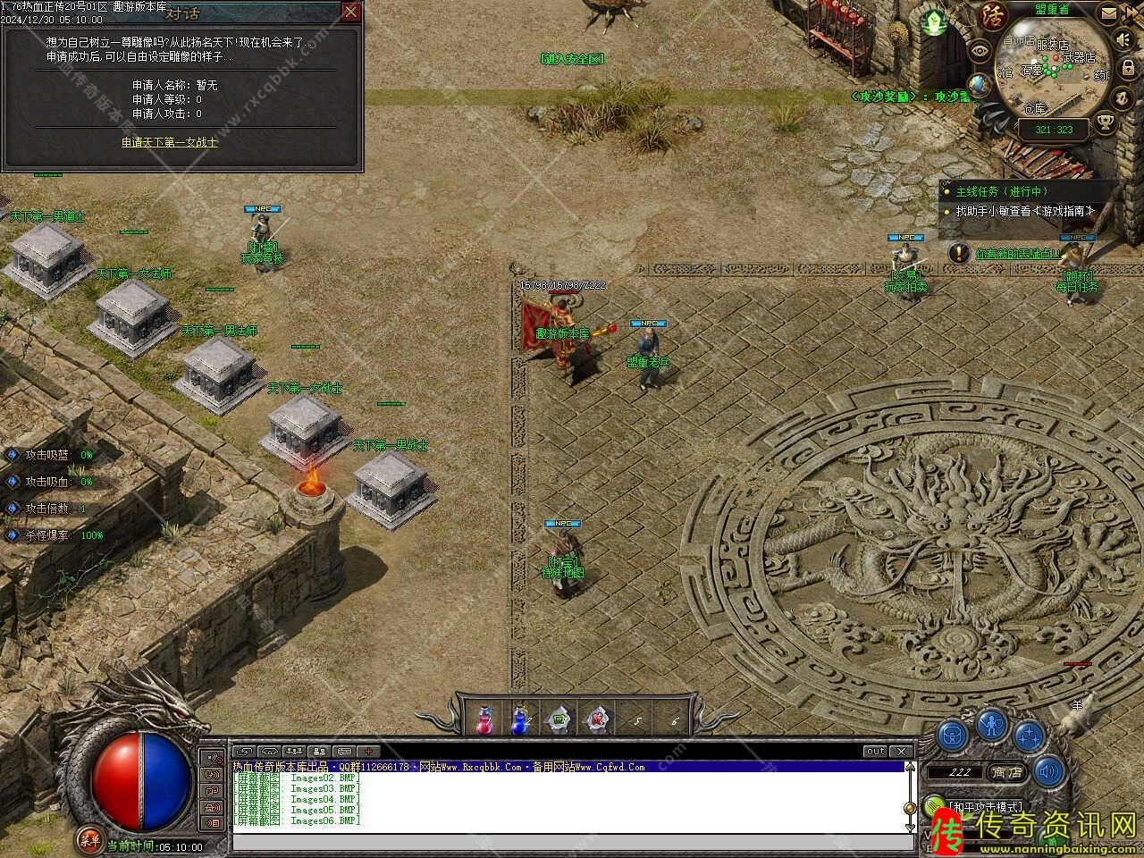 1.76热血传奇正传复古小极品三传奇sf发布网职业精品版本