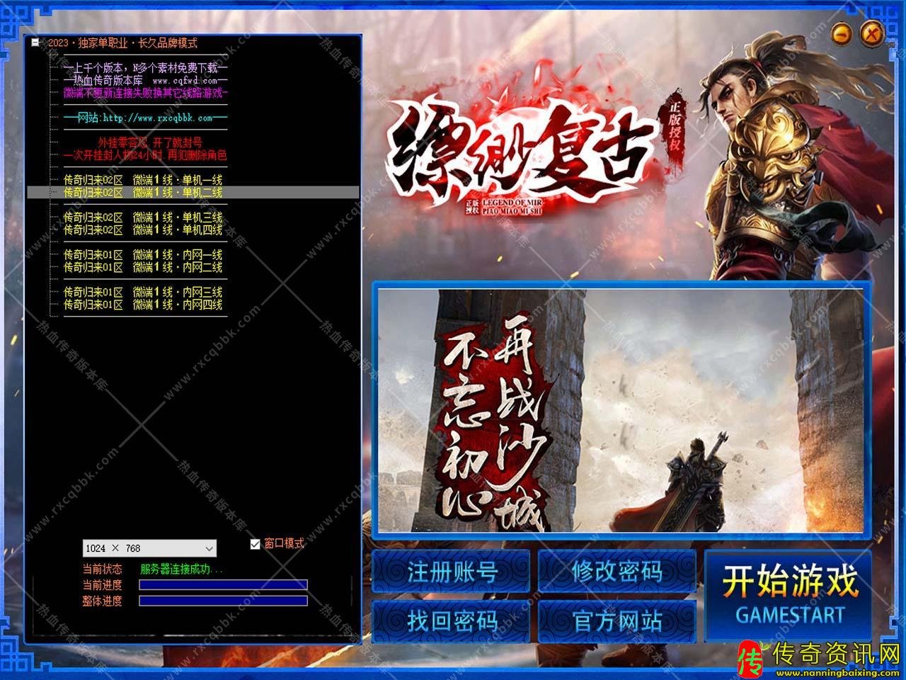 1.76缥缈复古三职业传奇传奇sf发布网服务端免费开区版本